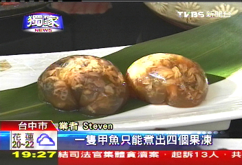 〈獨家〉吃鱉！日式鍋溫補　膠原蛋白做果凍
