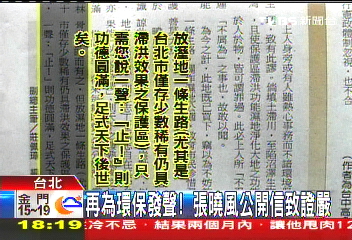 護生態！　作家張曉風投書勸諫慈濟