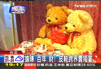 〈獨家〉搶賺「百年」財! 皮鞋跨界賣婚宴