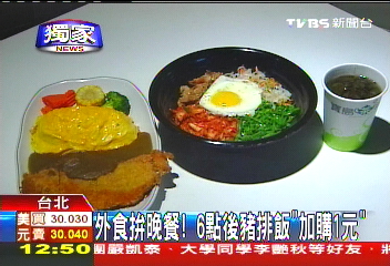 〈獨家〉外食拚晚餐! 6點後豬排飯「加購1元」