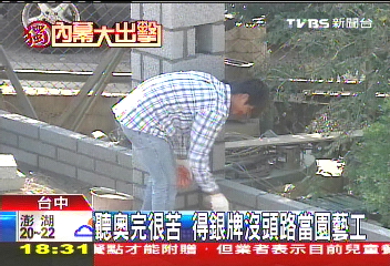 〈獨家〉聽奧完很苦　得銀牌沒頭路當園藝工