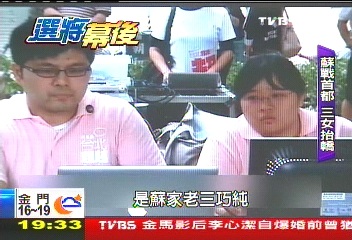 【選將幕後】電火球戰首都 3博士女賣力抬轎