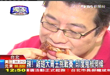 〈獨家〉辣!雞翅大胃王挑戰賽 印度鬼椒伺候