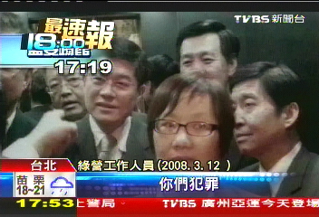 藍委踢館遭圍 告妨害自由判無罪