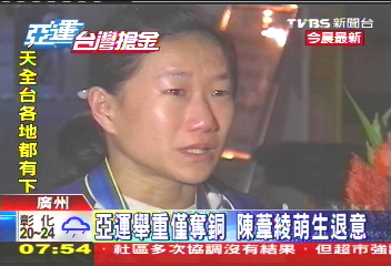亞運舉重僅奪銅 陳葦綾萌生退意