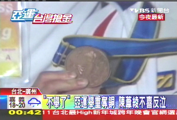 「不舉了」!亞運舉重奪銅 陳葦綾不喜反泣