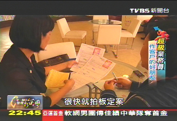 【一步一腳印】「做客戶一輩子朋友」 壽險超級業務員