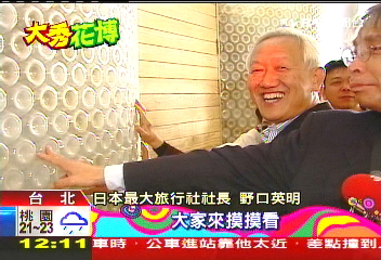 羽田-松山對飛效應　逛花博日客增