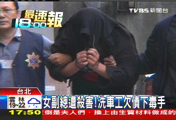 女副總遭虐殺！　橄欖國腳謀財害命