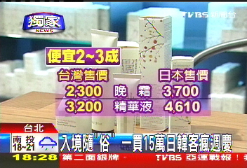 入境隨「俗」一買15萬 日韓客瘋週慶