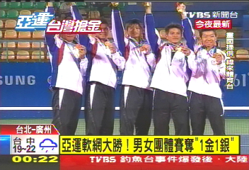 亞運軟網大勝! 男女團體賽奪「1金1銀」