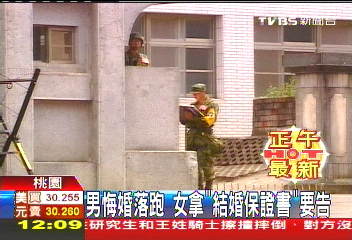 男悔婚落跑 女拿「結婚保證書」要告