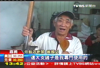 飯桶王!老翁炊飯45年 日煮300人份