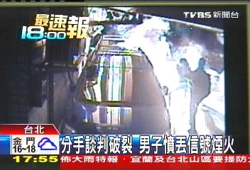 分手談判破裂 男子憤丟信號煙火
