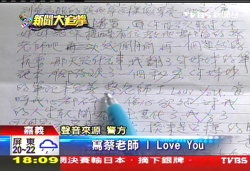 涉殺妻與舞師　黃嫌揚言「再報復」