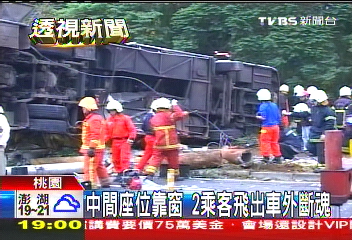 中間座位靠窗　2乘客飛出車外斷魂