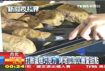 打敗蛋糕巧克力　烤地瓜成OL最愛甜點