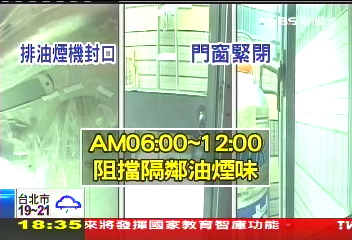 〈獨家〉油煙太臭？強佔騎樓！　鄰居反目互控