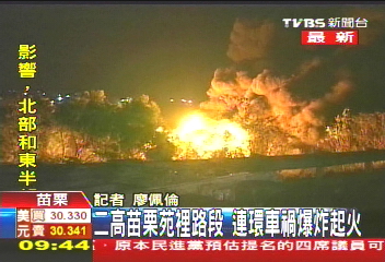 二高油罐車擦撞 槽體滾落邊坡起火