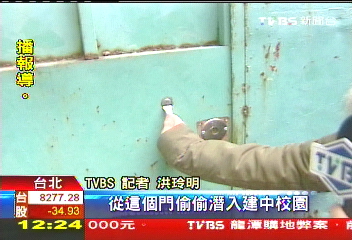 拿乙醚半夜返校 建中學長嚇醒學弟!