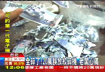 全碎了!20萬誤放絞碎機 老闆心痛