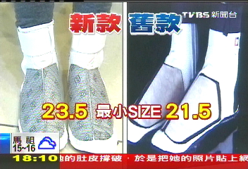 「舊」襪也經認可 判失格?史上最大爭議