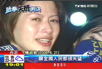 失格後受訪痛哭 楊淑君選手路坎坷
