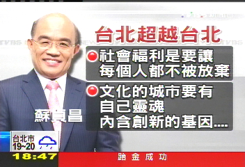 〈獨家〉郝「守成」、蘇「空靈」 選舉公報少人看