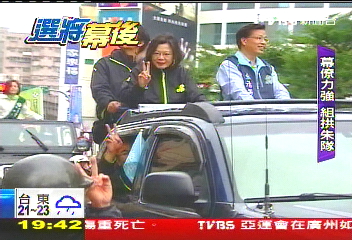 【選將幕後】蔡英文幕僚陣容強 有政務官有藝人