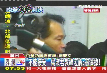 「不能接受」　楊淑君教練泣訴：被做掉！