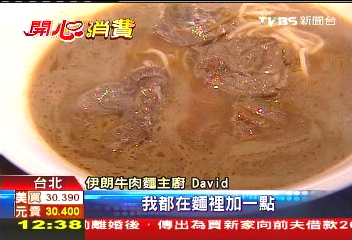 「老外」得獎！　牛肉麵好店買1送1