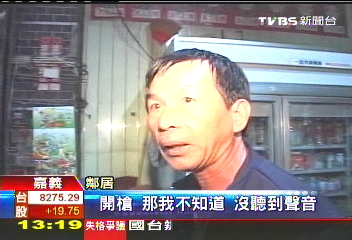 神祕電話求救 當舖員工遭行刑槍殺