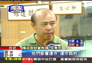 〈獨家〉爭議仲裁員　楊淑君啟蒙教練：操控臭名揚