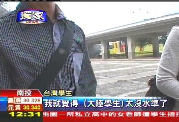 〈獨家〉楊淑君失格! 陸生臉書嗆台「豬狗不如」