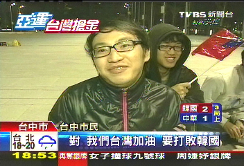 「想看韓國隊被K」中華棒奪金戰 集氣!