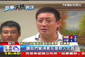 還「君」榮耀！　竹跆協募300萬獎金