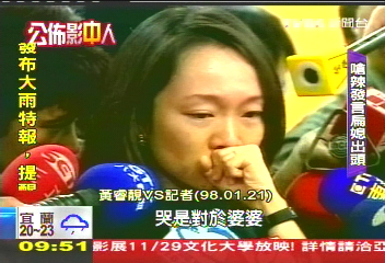 嫁入扁家! 黃睿靚雲端谷底來回