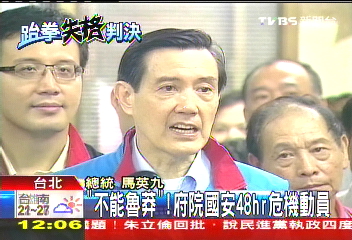 「不能魯莽」! 府院國安48hr危機動員