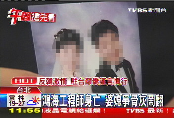 鴻海工程師身亡　婆媳爭骨灰鬧翻