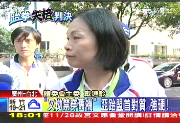 SORRY遺憾! 亞跆盟對質堅稱「舊襪禁用」