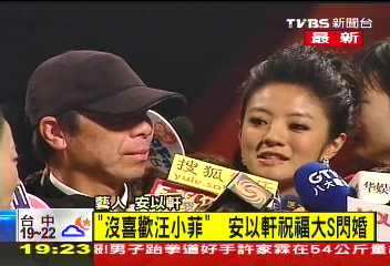 「沒喜歡汪小菲」 安以軒祝福大S閃婚
