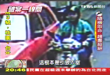 【破案一線間】3小時緝兇!隨機殺人 警方神速偵破