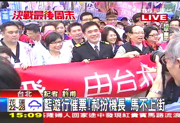 〈快訊〉藍營遊行 馬總統:公平公正全力挺楊淑君