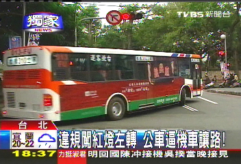 〈獨家〉違規闖紅燈左轉 公車逼機車讓路