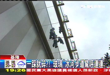 〈獨家〉一踩就碎？　「玻璃」冰河步道驚呼連連