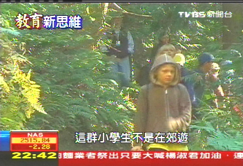 【綠色西雅圖】環境綠教育　自然中心學習永續