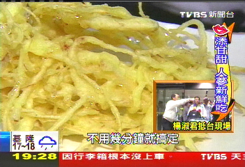 【養生好過冬】「炸」水蔘！冬天進補新吃法　5分鐘搞定