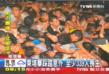 柬埔寨踩踏意外　至少347人喪生