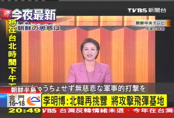 兩韓交火/〈獨家〉北韓軍方:誓言發動無情攻擊