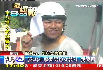 毒控應召女　主嫌男扮女裝「監視」坐檯